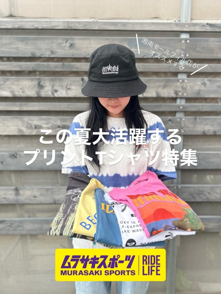夏に大活躍するTシャツ特集!