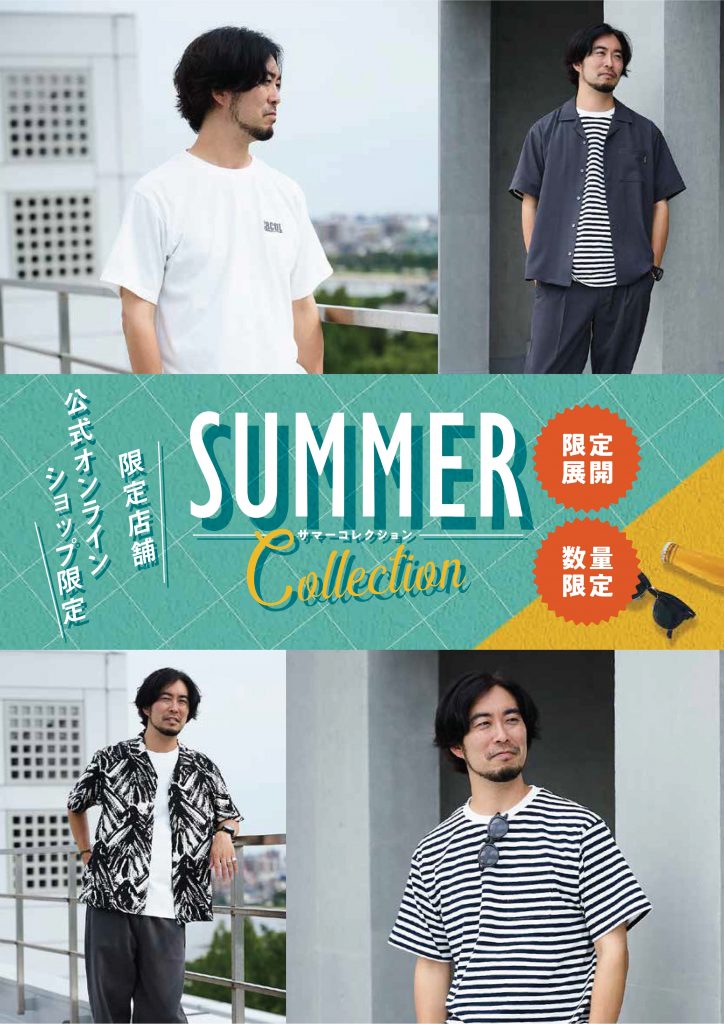 【直営店限定】ここでしか出会えない、特別なコレクションが一挙登場。