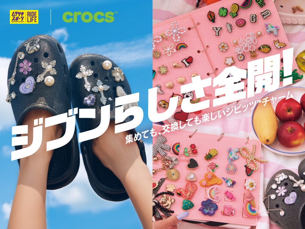 \毎日履きたくなる、𝐂𝐑𝐎𝐂𝐒👣/