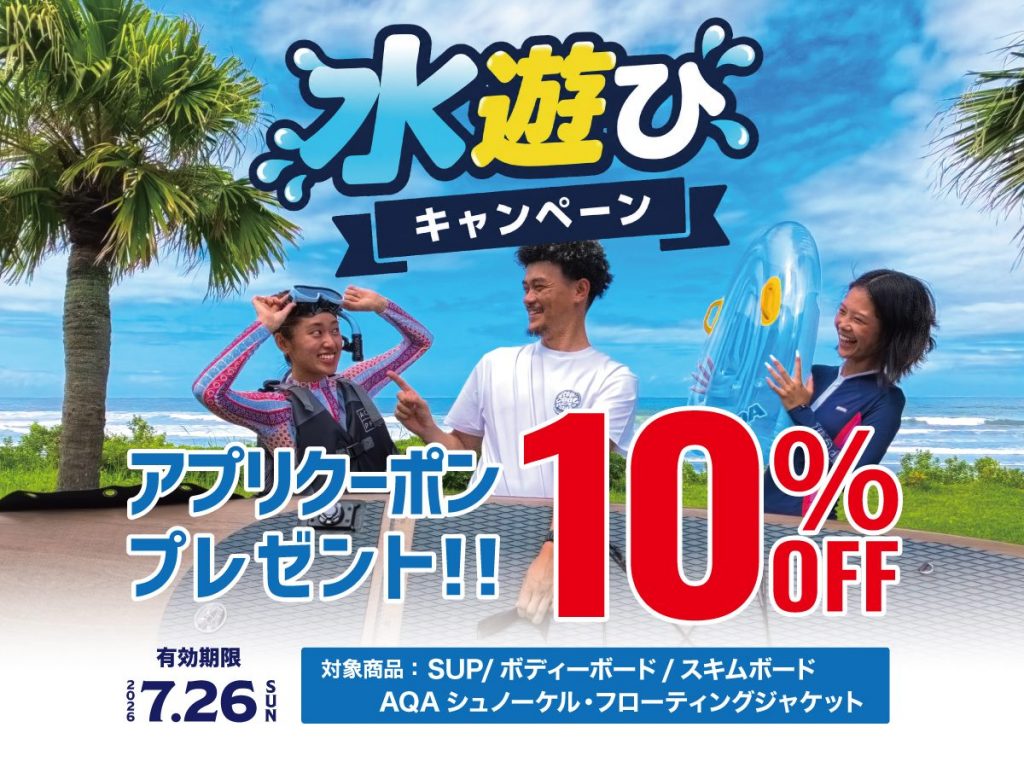アクティビティ用品𝟏𝟎%𝐎𝐅𝐅!!