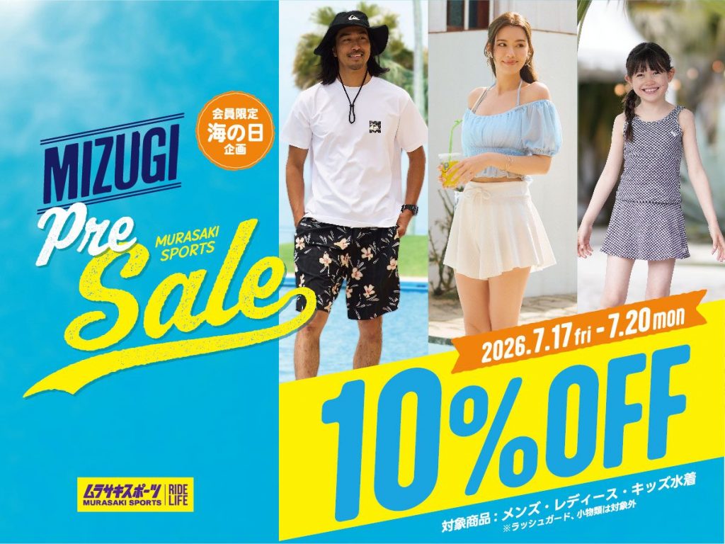 🌴🌞海の日までの4日間限定！水着が10%OFF!!👙🩳✨