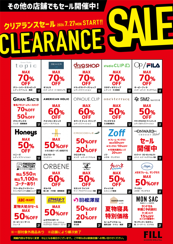 CLEARANCE SALE
