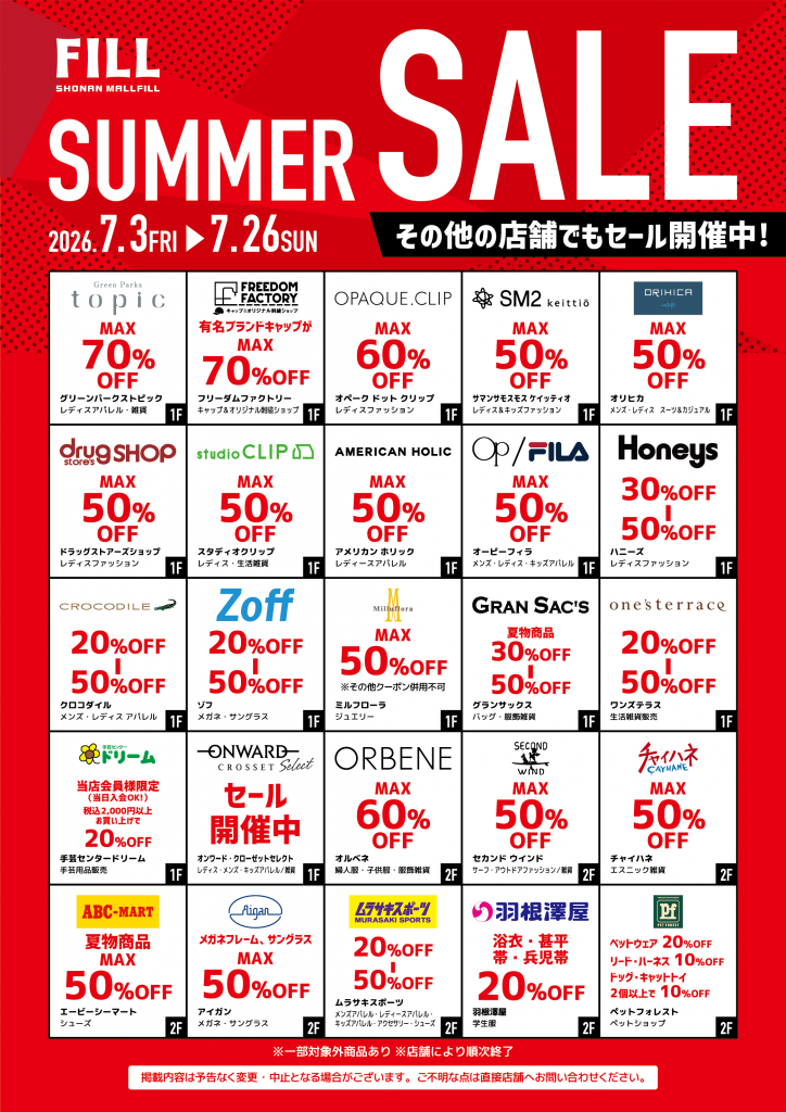 SUMMER SALE