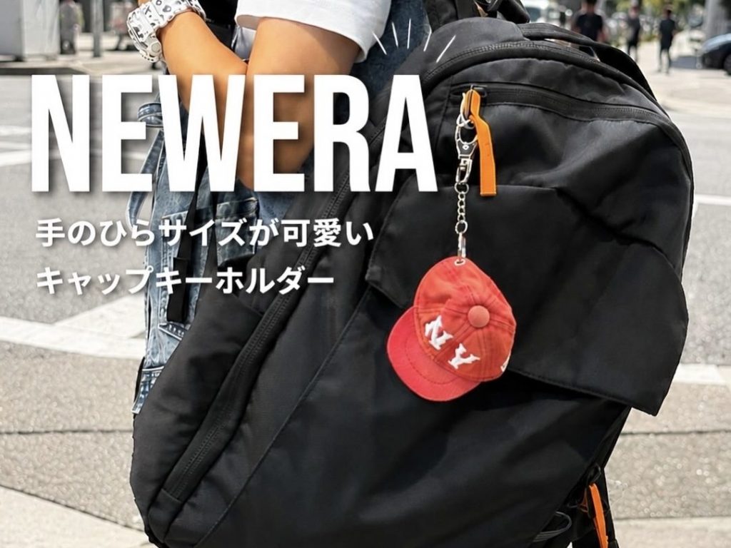 【𝐍𝐄𝐖𝐄𝐑𝐀 キャップキーホルダー🎒】