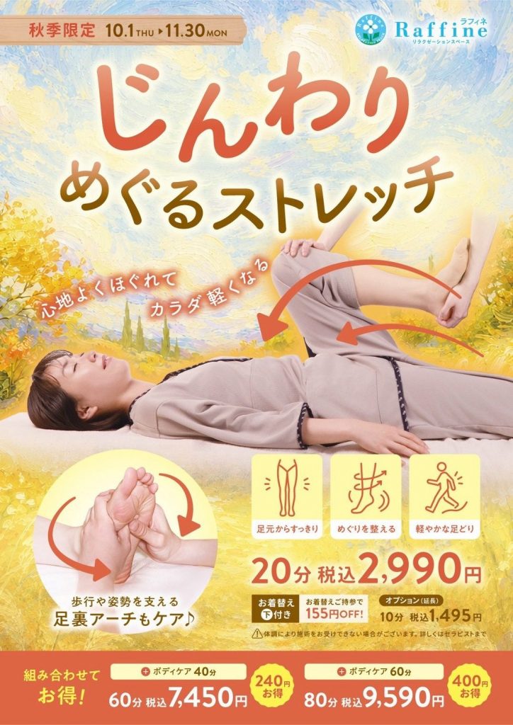 秋季限定コース始まりました🍁