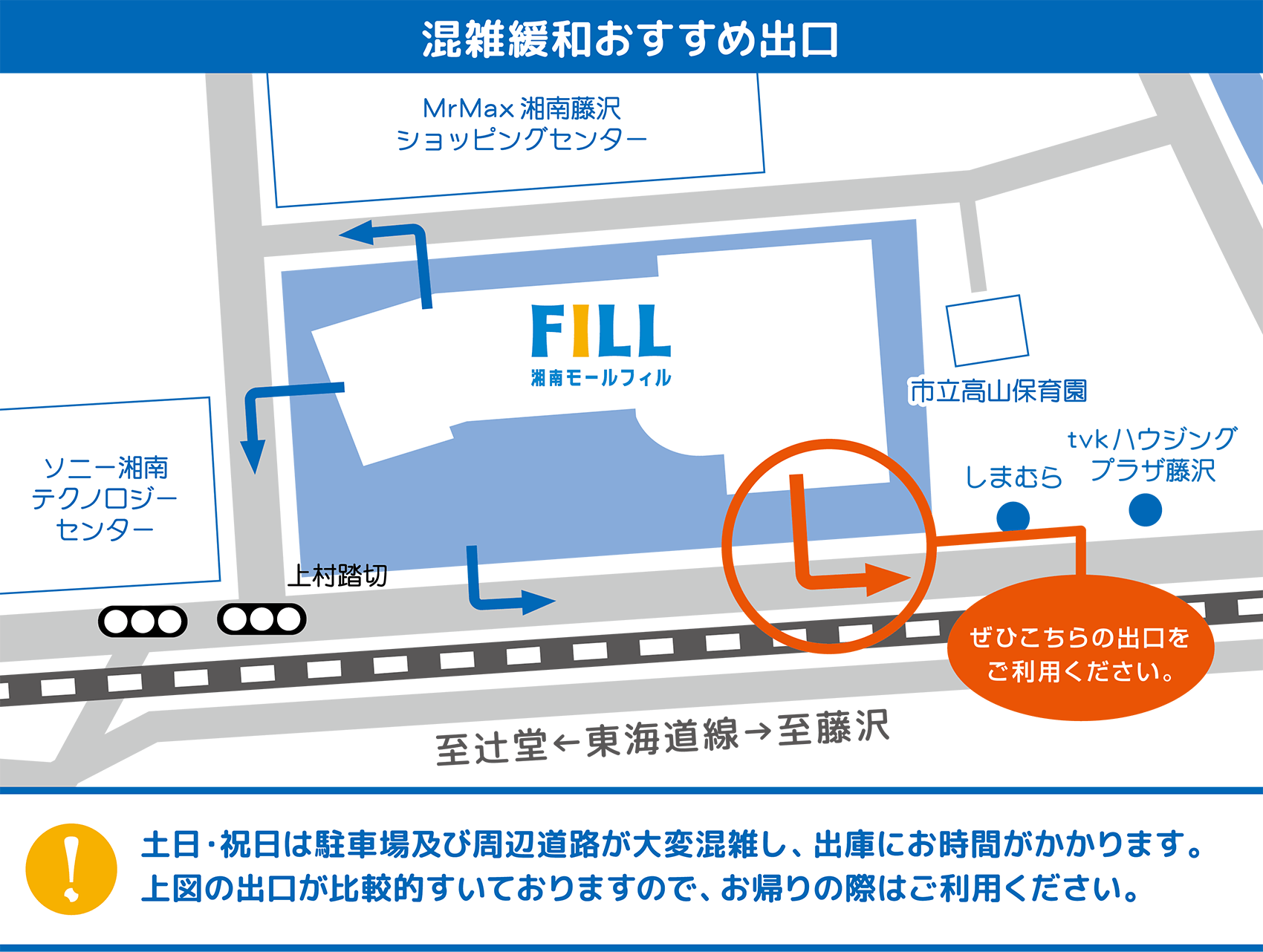 湘南モールフィル 駐車場への入り方