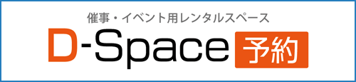 物販催事・イベント