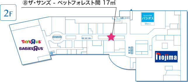 利用スペース⑧《2F　ザ・サンズ - ペットフォレスト間 17㎡ 》