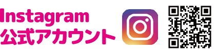 Instagram 公式アカウント